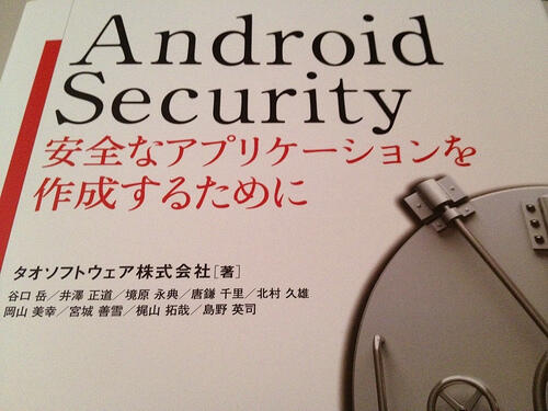 6804340237 e299286ede android security